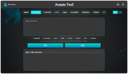一鍵解密 網絡安全新神器，重塑信息安全防護新高度